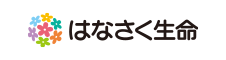 はなさく生命